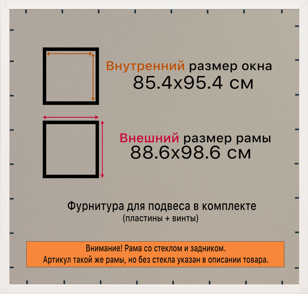 Рамка 85x95 для постера и фотографий RPS1502305-07(TD1)