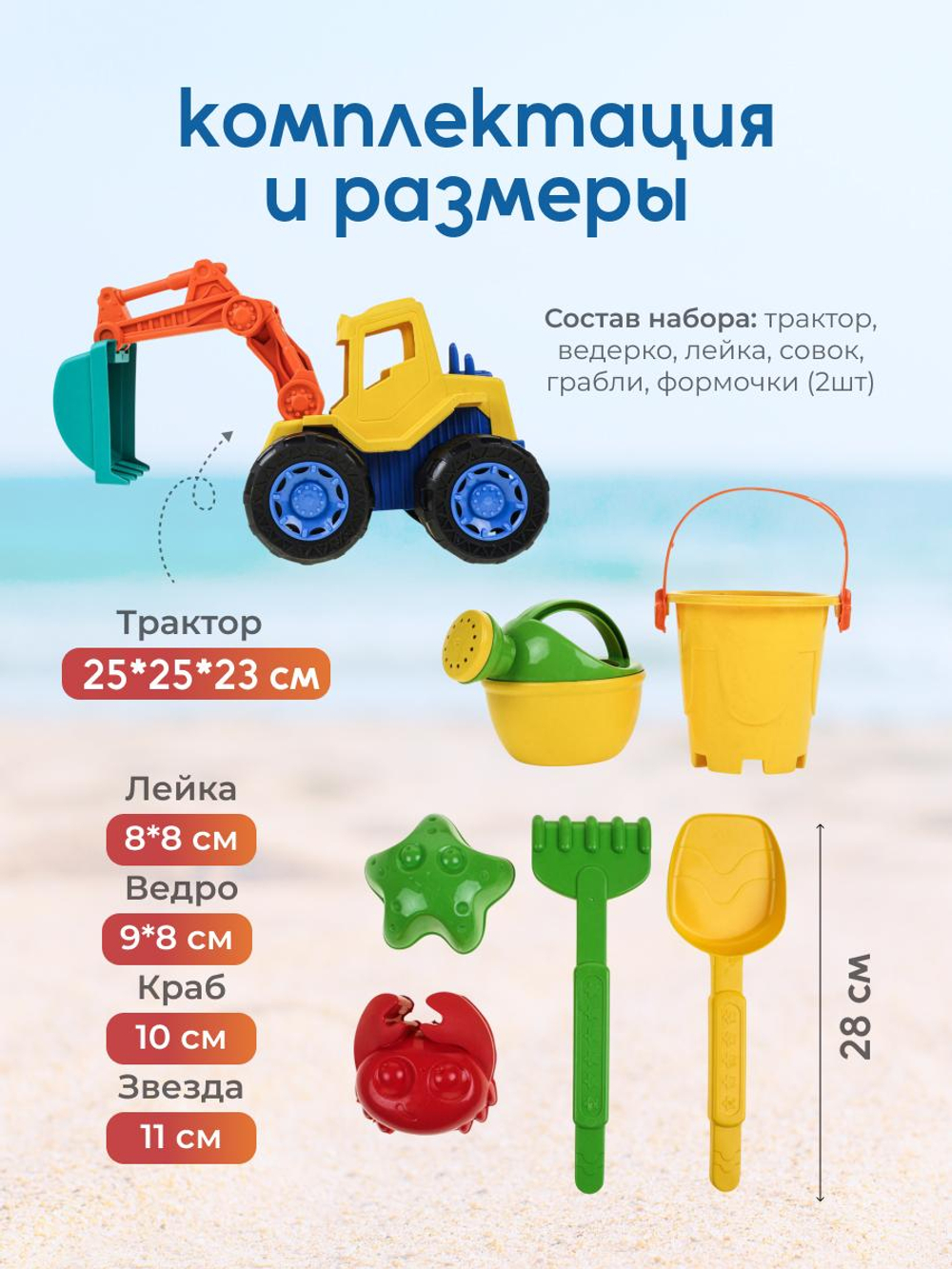 Набор для игры в песок 9 предм. Трактор, ведерко, лейка, совок, грабли, 2 формочки, сетка OBL1848091