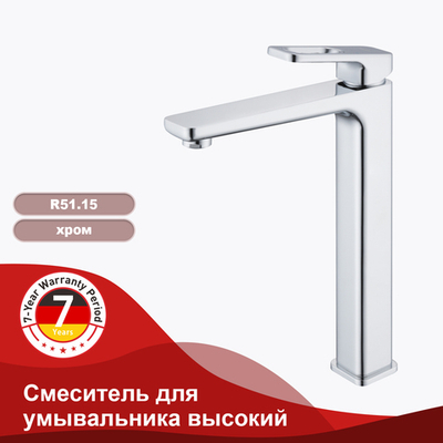 Смеситель для умывальника высокий RAGLO R51.15