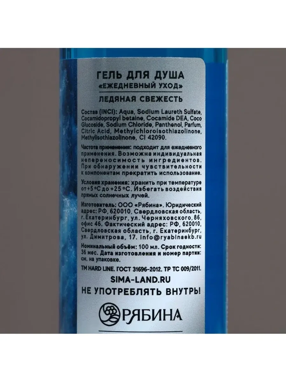 Гель для душа «Сила духа. Воля. Выдержка», 100 мл, аромат ле