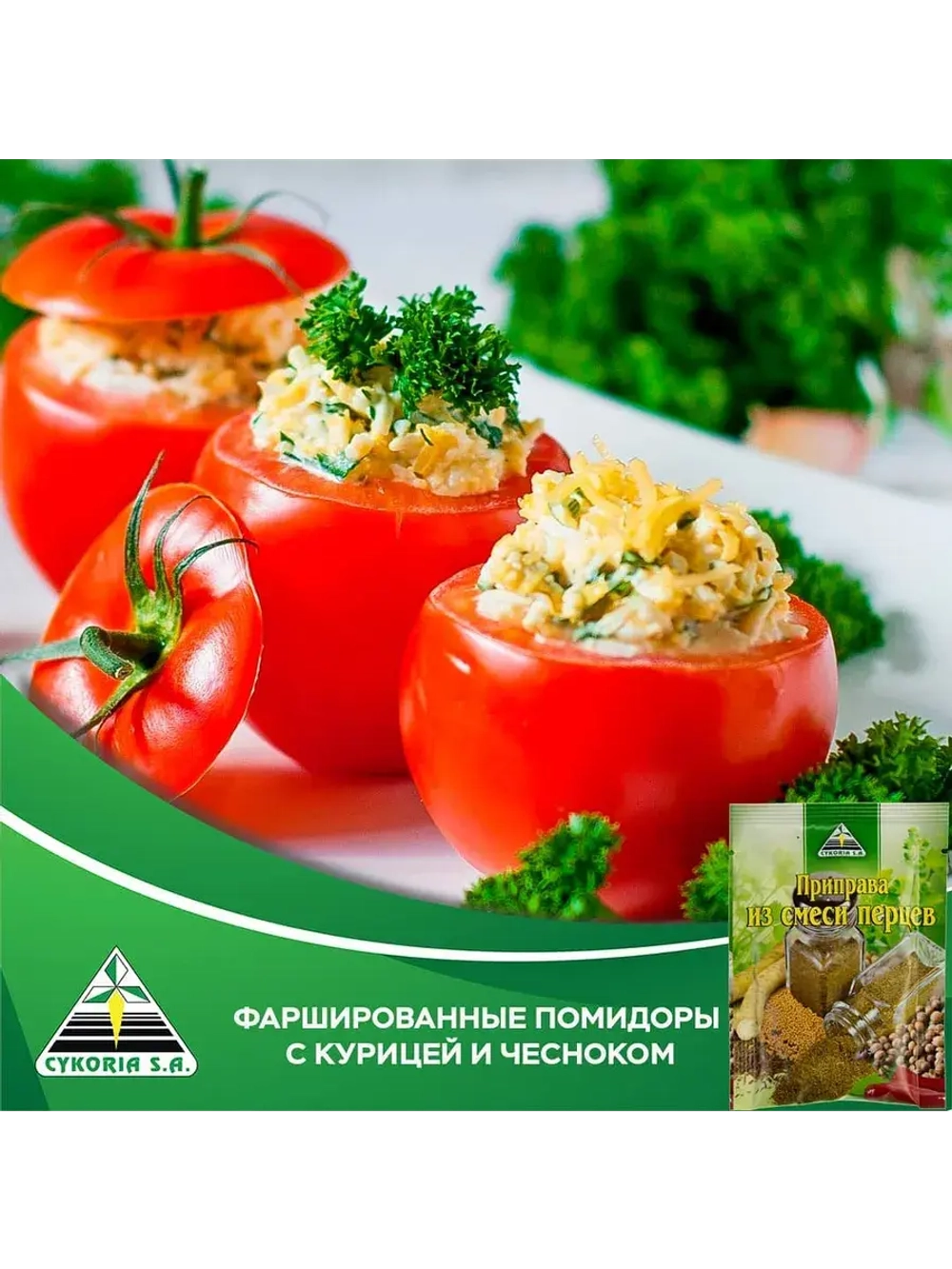 Приправа из смеси перцев 20 г * 3 шт