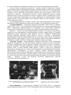 Современный бокс | Е.И. Огуренков