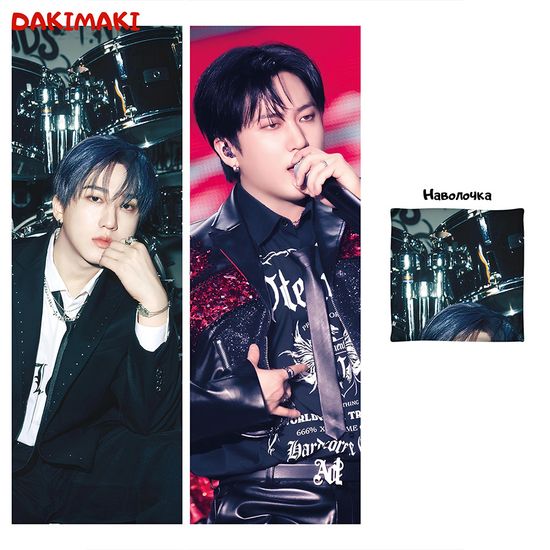 Дакимакура Со Чанбин Стрей Кидс арт. 1267