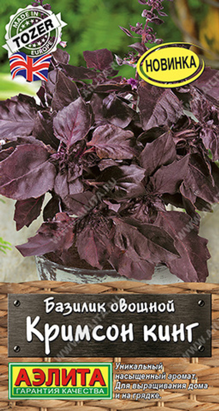 Базилик овощной Кримсон кинг 0,1 гр (Аэлита)