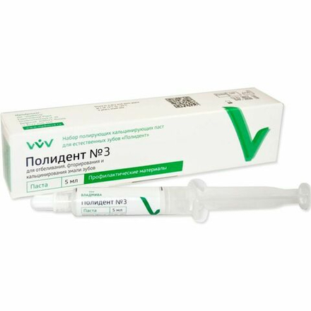 Полидент №3 паста (5 мл) ВладМиВа