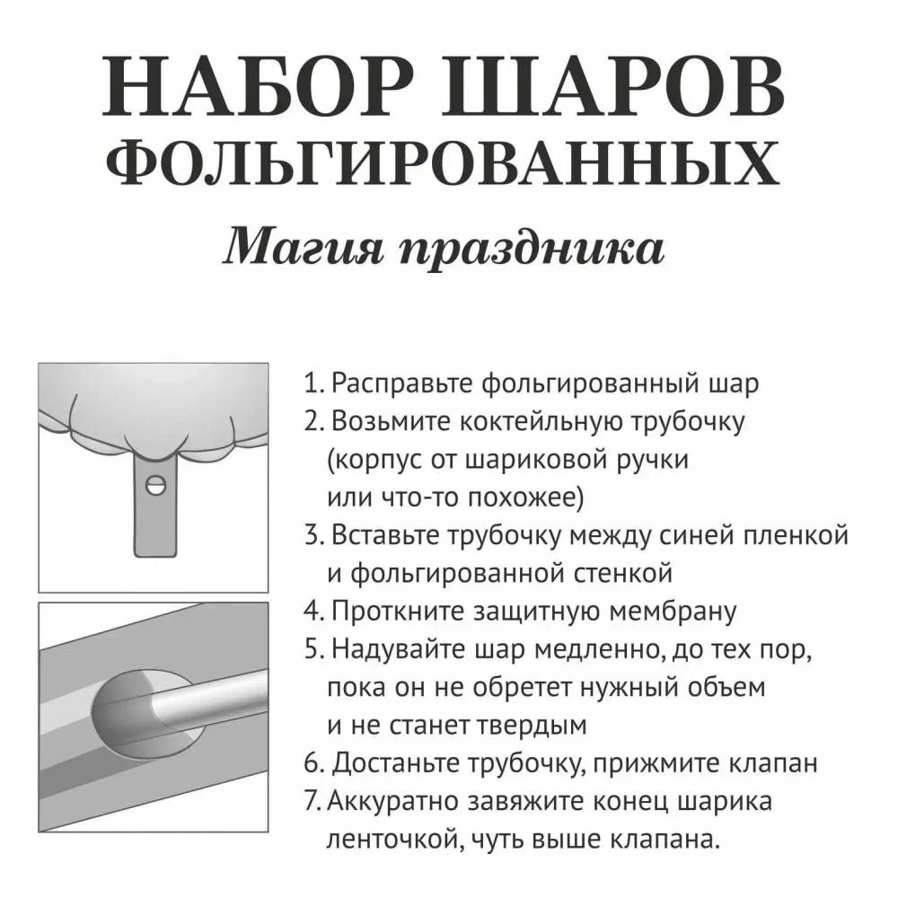 Набор шаров 11 шт «Магия праздника» (серебро)