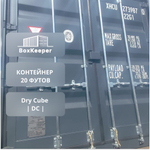 Контейнер 20 футов № XHCU2739870