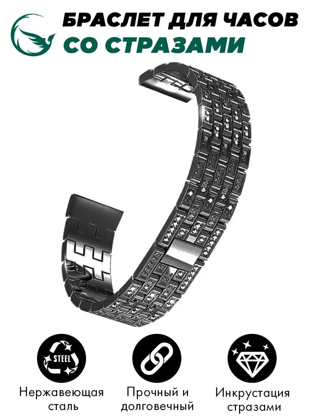 Ремешок для часов браслет металлический