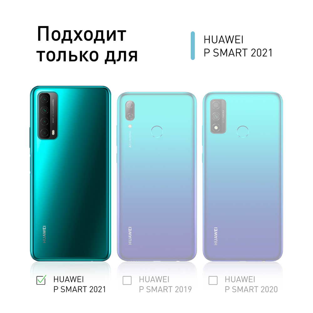 Чехол ROSCO для Huawei P smart 2021 оптом (арт. HW-PS(2021)-COLOURFUL-BLACK)