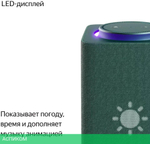 Умная колонка Яндекс Станция Макс с Zigbee зеленый (YNDX-00053Z)