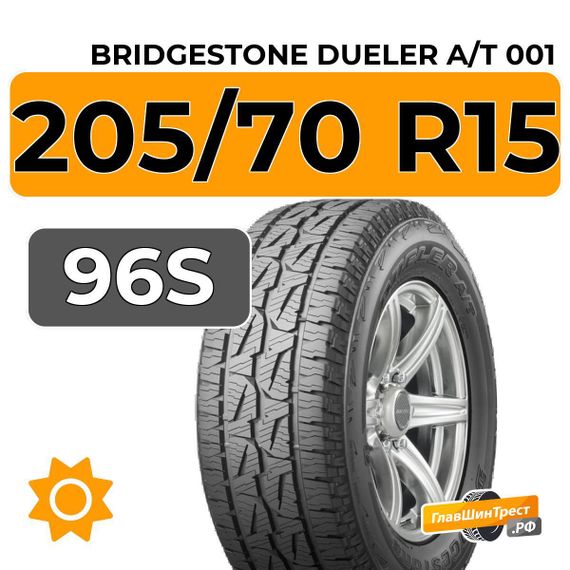 Bridgestone Dueler A/T 001 205/70 R15 96S