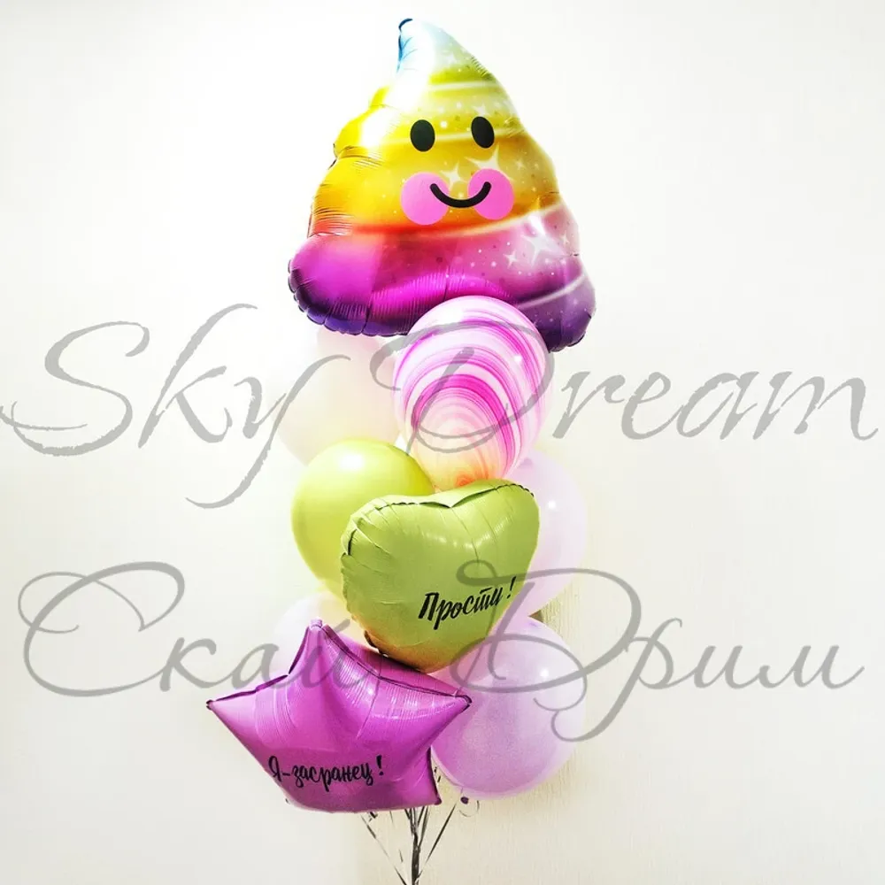 Фонтан из шаров От Засранца