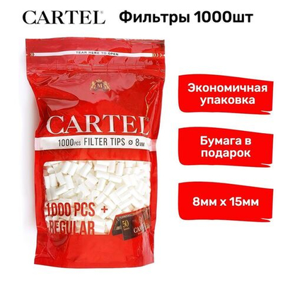 Фильтры для сигарет "Cartel" 8мм KS 1000шт