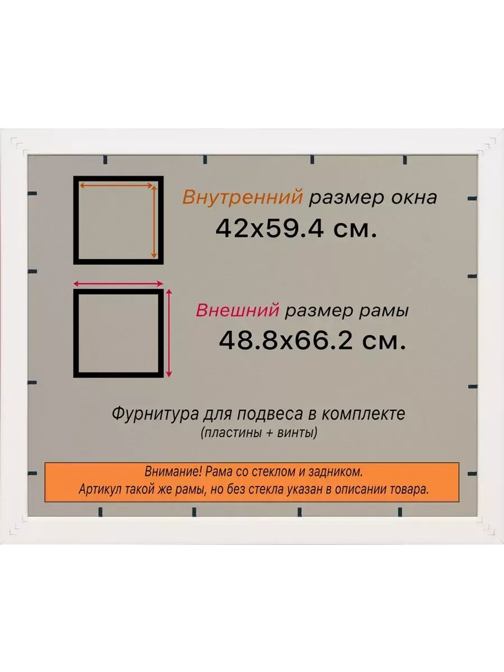 Рамка для постера и фотографий 42x59,4