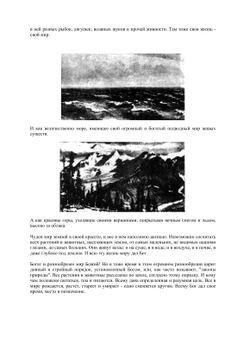 Закон Божий | С. Слободской