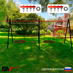 Уличные качели Sv Sport Maxi х 2 УК309.2КП4 (4.8м/Щит баскет/Гнездо 115см 2шт/"Лодочка" 2шт/Подвесы на подш 4к)