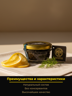 Икра сибирского осетра ст/б "Классик" 57 гр