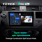 Teyes SPRO Plus 9"для KIA Rio 2011-2015