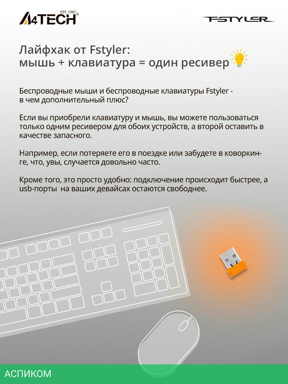 Мышь A4Tech Fstyler FG12S черный