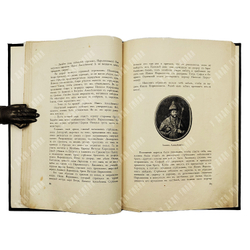 Трехсотлетие дома Романовых. 1613-1913. Исторические очерки. М.: Т-во А.М. Остроумова, 1913.