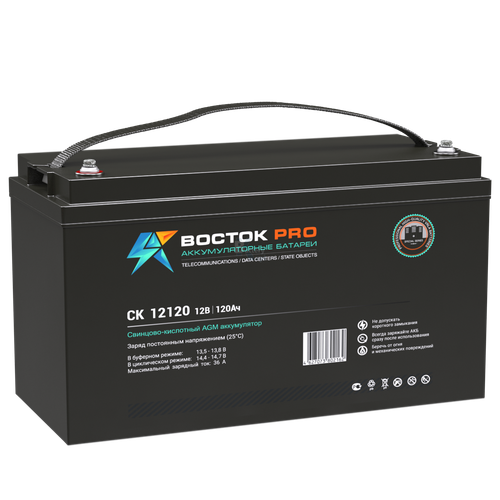 Аккумулятор ВОСТОК СК 12120 (AGM)