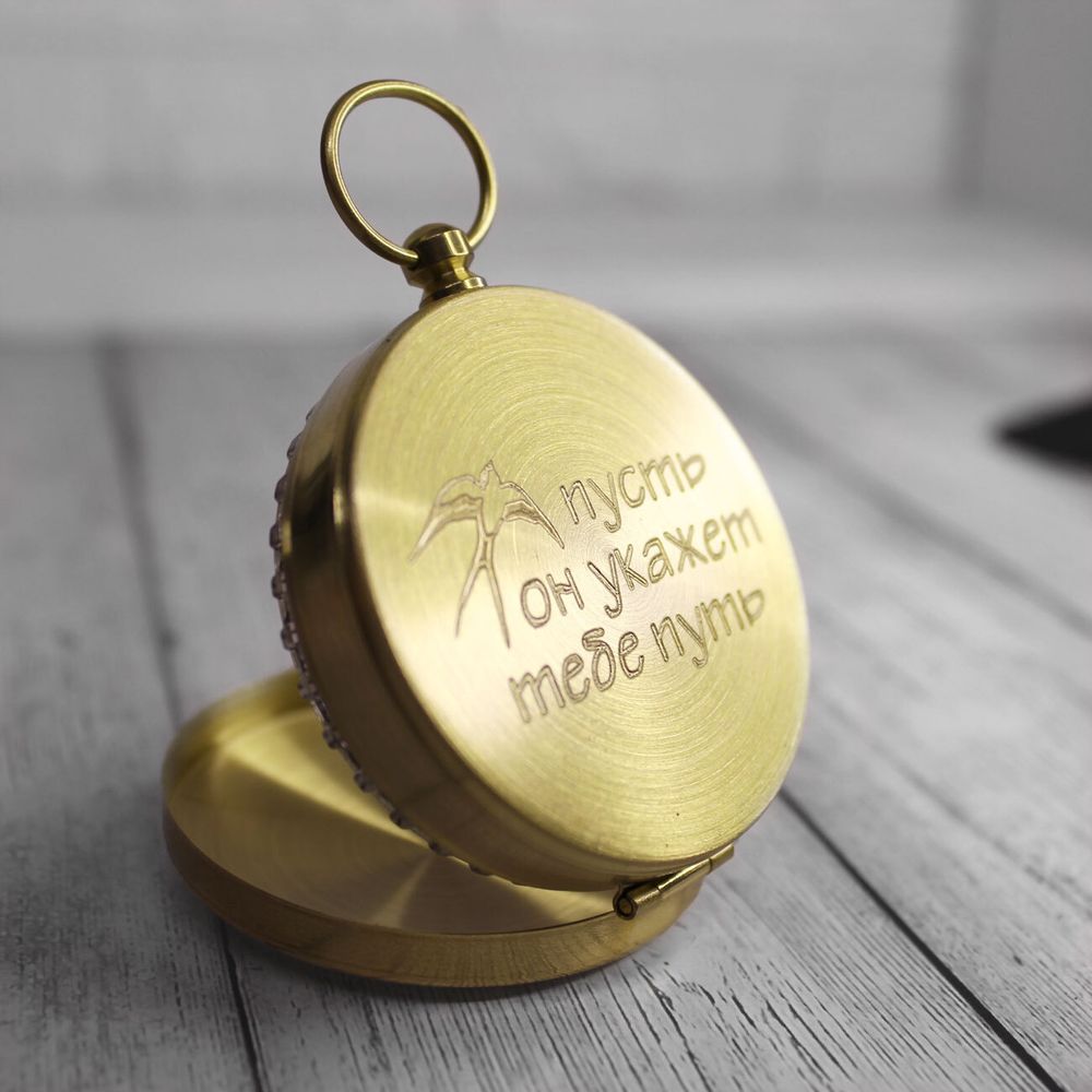 Компас латунный с гравировкой на заказ