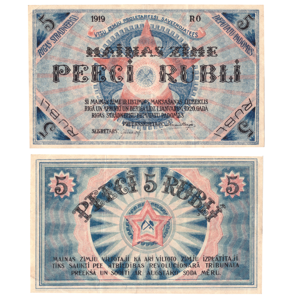 5 рублей Латвия (Рига) 1919 год