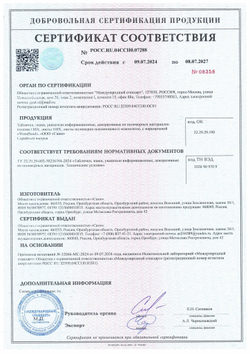 Знак -Не трогай оголенные провода! Запрещено включать линию при поврежденной электропроводке!