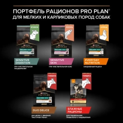 Pro plan сухой корм для взрослых собак мелких и карликовых пород с чувствительной кожей, с высоким содержанием лосося - 2,5 кг + 500 г в подарок