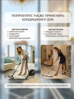 Кондиционер для белья парфюмированный вишня миндаль 1000 мл