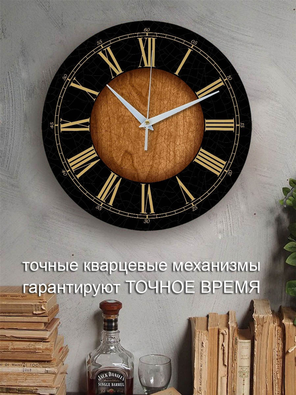 Часы настенные / Настенные часы / Часы настенные деревянные / Часы настенные бесшумные (черный с коричневым / -)