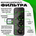 Тройник в розетку 3 гнезда с раздельными выключателями, сетевой фильтр с USB, Type-C