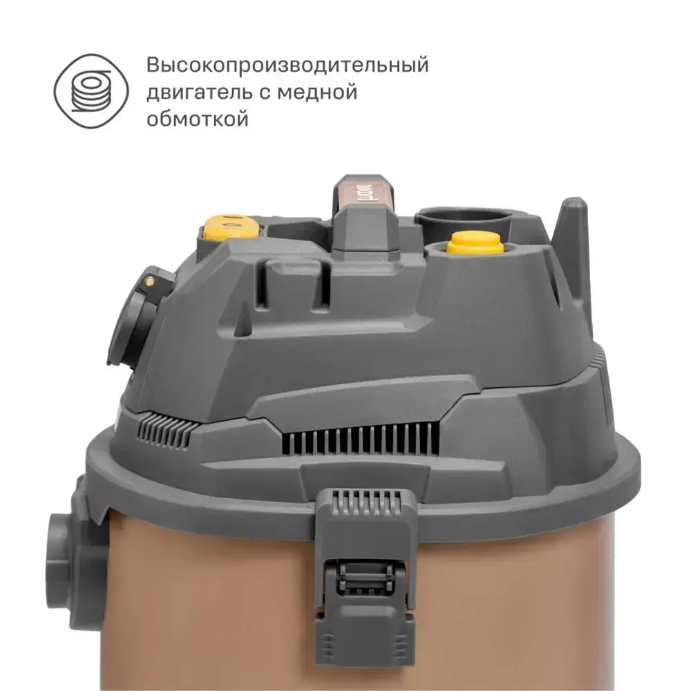 Пылесос строительный Nocord NVE-1600.20.S, 1600 Вт, 20 л, шланг 2+2 м, автоматическая розетка