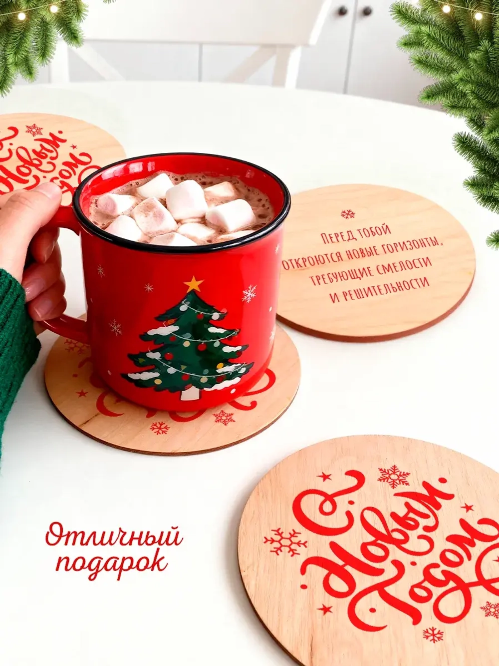 Подставки под стаканы и кружки новогодние с предсказаниями