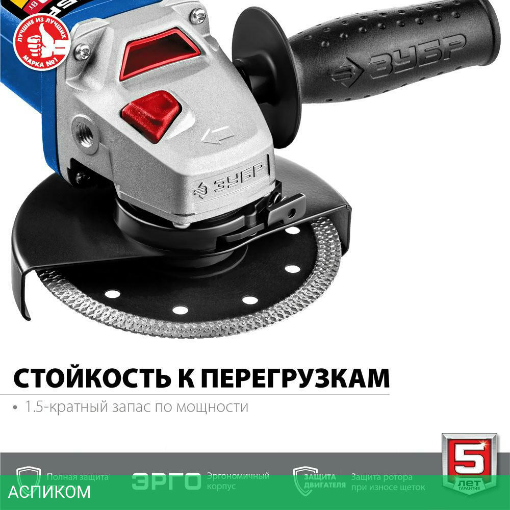 Угловая шлифмашина Зубр УШМ-П125-750