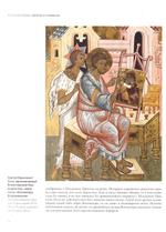 Владимирская икона Божией Матери. Главная святыня России. Альбом