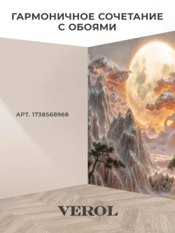 VEROL Фотообои 3D на стену флизелиновые "Горы барельеф" 400х283 см