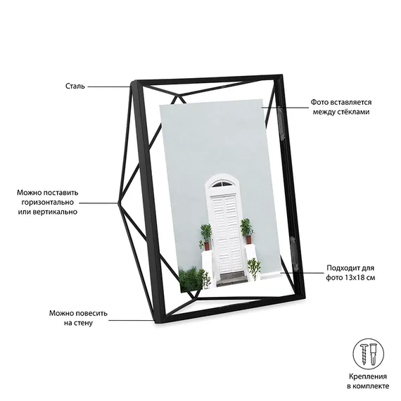 Фоторамка Prisma 13х18 черная