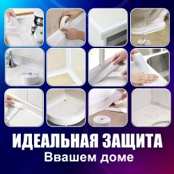 Бордюрная лента для ванны и кухни 60мм 3,2м. Самоклеящаяся декоративная клейкая лента белая, декоративный скотч,1шт
