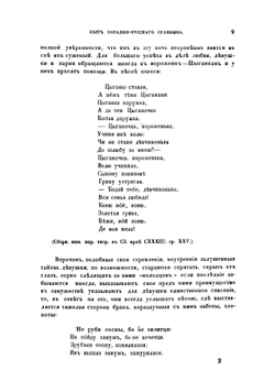 Быт западно-русского селянина | Крачковский Юлиан Фомич