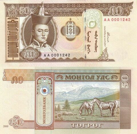 Монголия 50 тугриков 2000 - 2016 С-64 UNC
