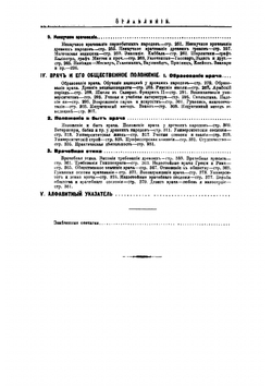 История и соотношение медицинских знаний | Мороховец Лев Захарович