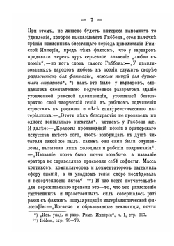 О русской народной культуре. Этнографические рассказы и заметки | П.А. Чугуевец