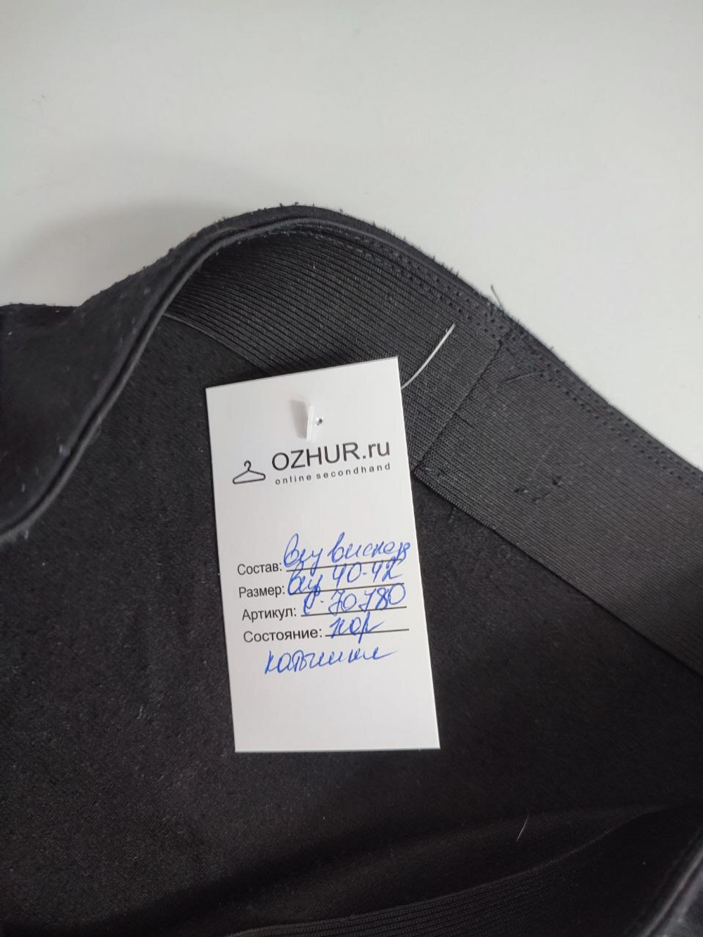 Юбка на каждый день 40/42 размер