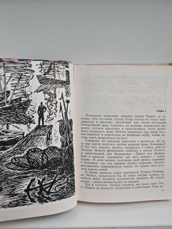 Когда неспокойно море. Сборник повестей