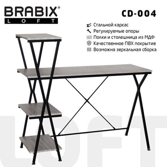 Стол на металлокаркасе BRABIX "LOFT CD-004", 1200х535х1110, 3 полки, цвет дуб антик, 641219