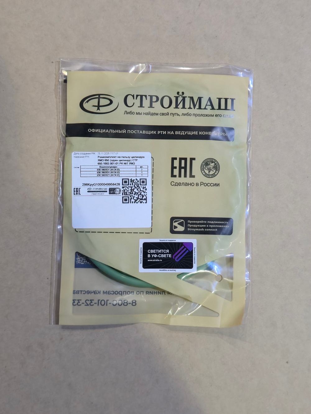 Кольца уплотнительные (комплект на одну гильзу) (силикон) (Строймаш)