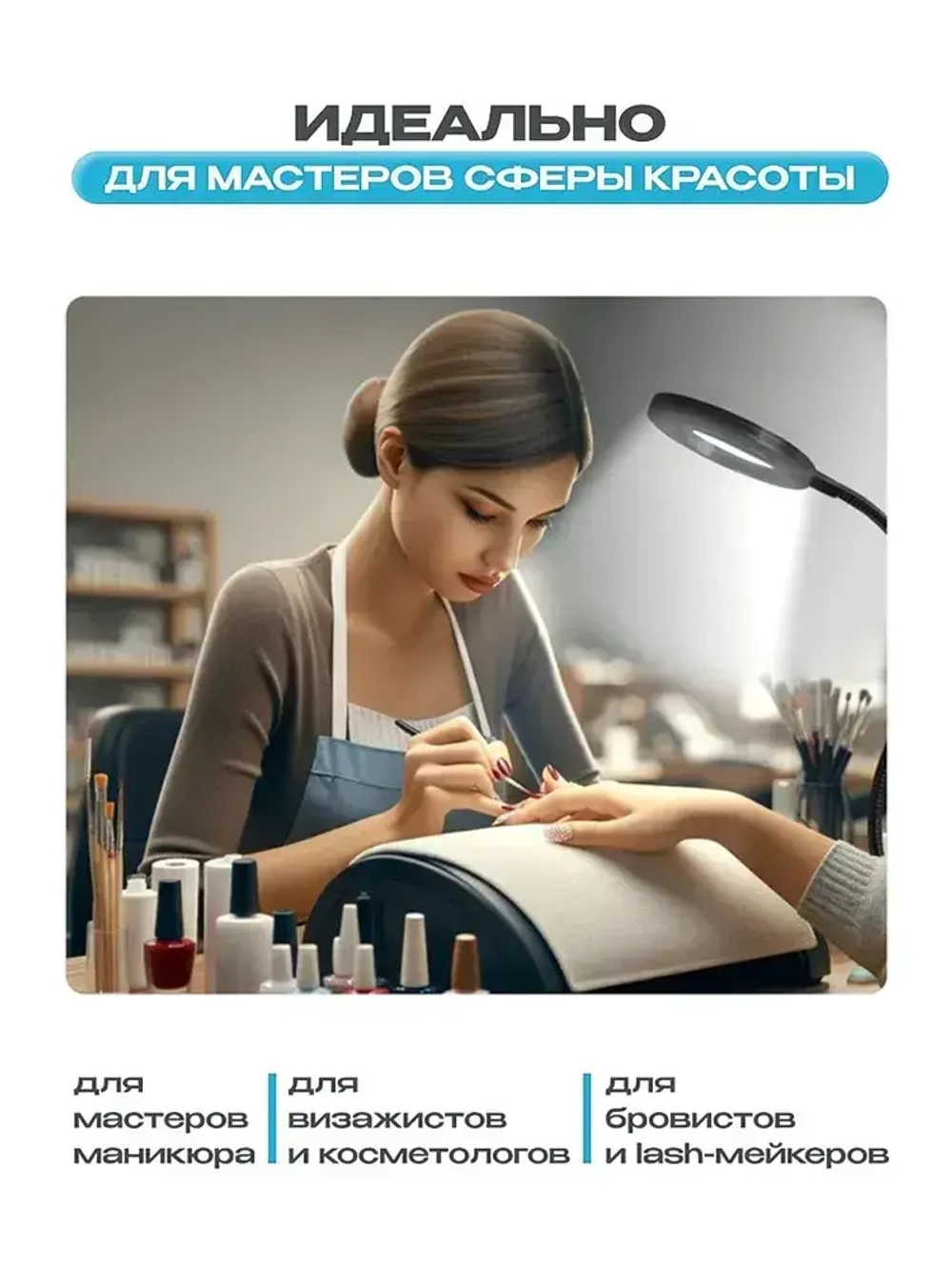 Лампа лупа с подсветкой настольная на прищепке для чтения, маникюра, рукоделия, пайки