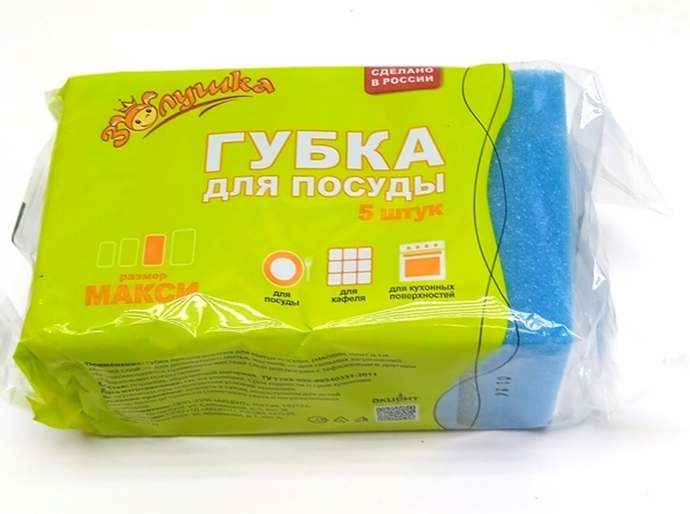 Губка для посуды ЗОЛУШКА Макси 5шт
