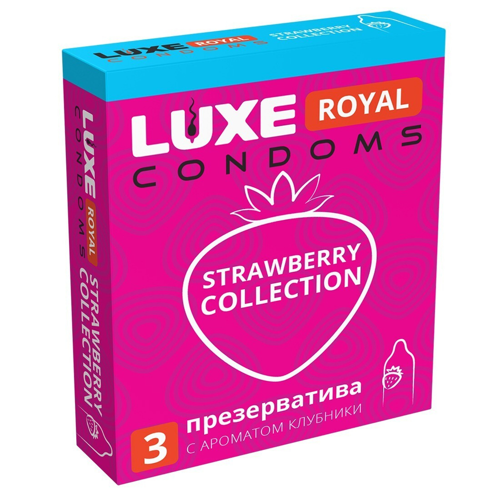 ПРЕЗЕРВАТИВЫ LUXE ROYAL STRAWBERRY COLLECTION гладкие с ароматом клубники, 3 шт